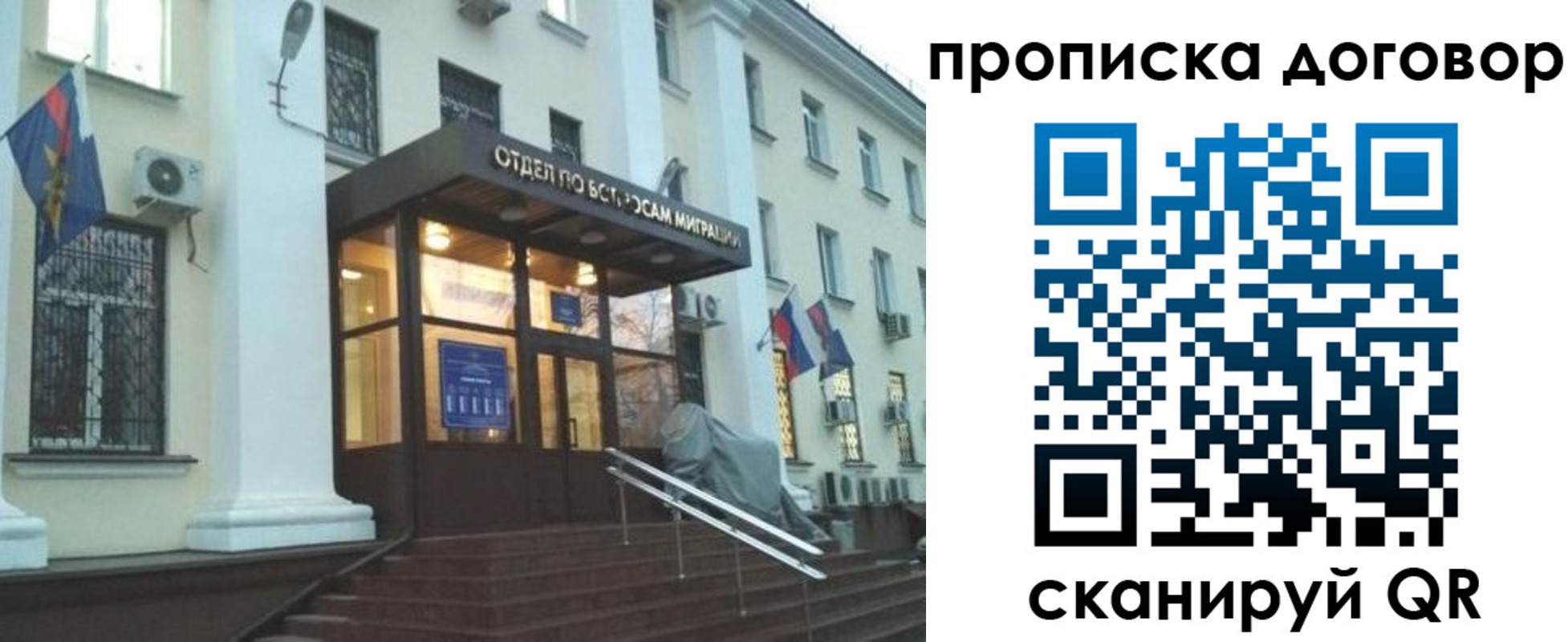 временная регистрация адрес в Фокино