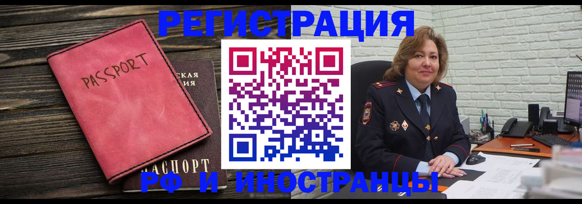 где прописаться в Фокино